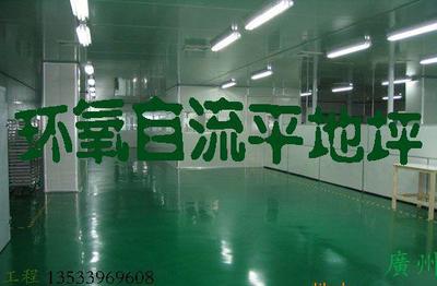 工厂地面改造优选 水泥自流平与环氧自流平的专业施工解析